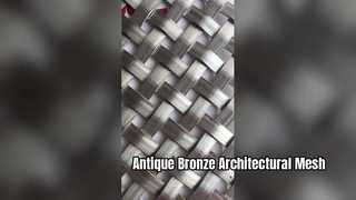 ステンレス鋼建築メッシュアンティークブロンズ仕上げ